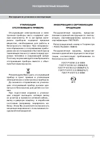 Страница 29