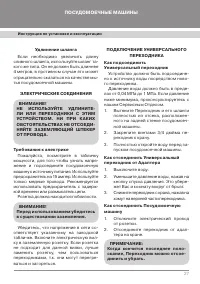 Страница 29