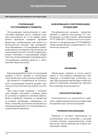 Страница 36