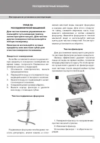 Страница 21