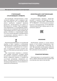 Страница 31