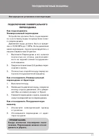 Страница 25