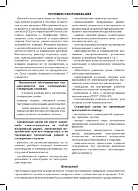 Страница 31