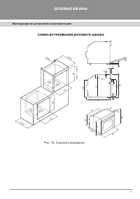 Страница 19