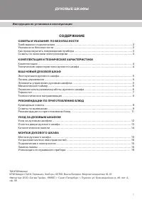 Страница 3