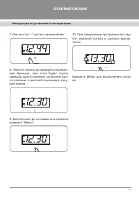 Страница 15