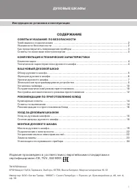 Страница 3