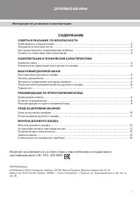 Страница 3