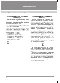 Страница 22