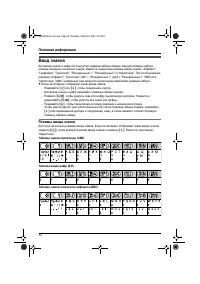 Страница 34