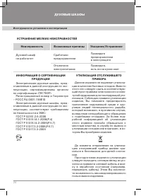 Страница 26