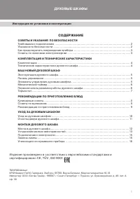 Страница 3