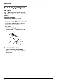 Страница 10