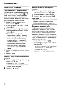 Страница 20