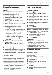 Страница 25