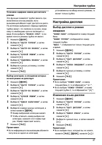 Страница 27