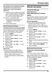Страница 29