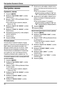 Страница 32
