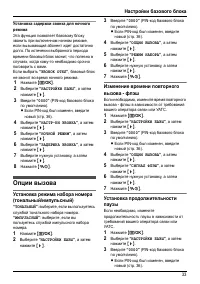 Страница 33