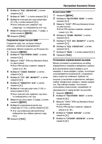 Страница 35