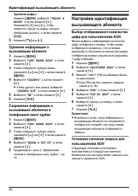 Страница 40