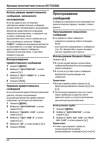 Страница 44