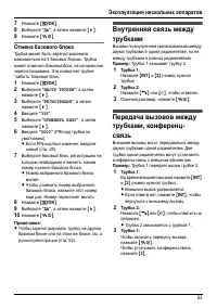 Страница 53
