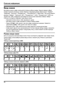 Страница 56