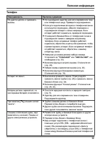 Страница 59
