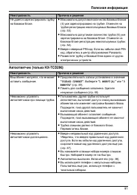 Страница 61