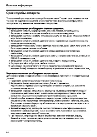 Страница 64