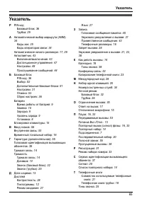 Страница 65