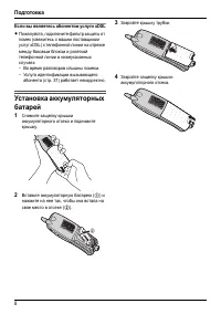Страница 8