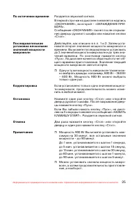 Страница 26