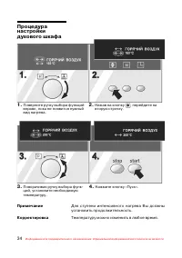 Страница 35