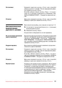 Страница 36