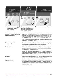 Страница 38