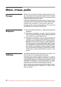 Страница 39