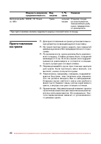Страница 41