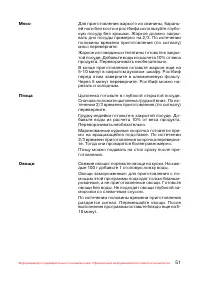 Страница 52