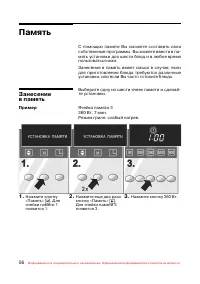 Страница 57