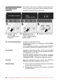 Страница 59