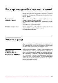 Страница 60