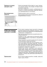 Страница 61