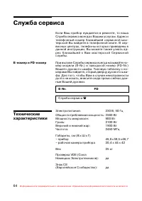 Страница 65