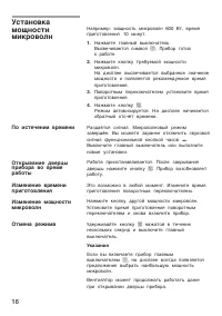 Страница 16