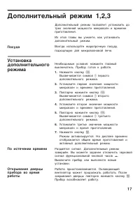 Страница 17