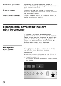 Страница 18