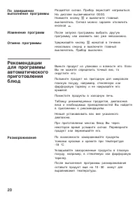 Страница 20