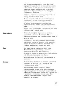 Страница 21